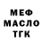 ТГК гашишное масло Bryan Wycliff