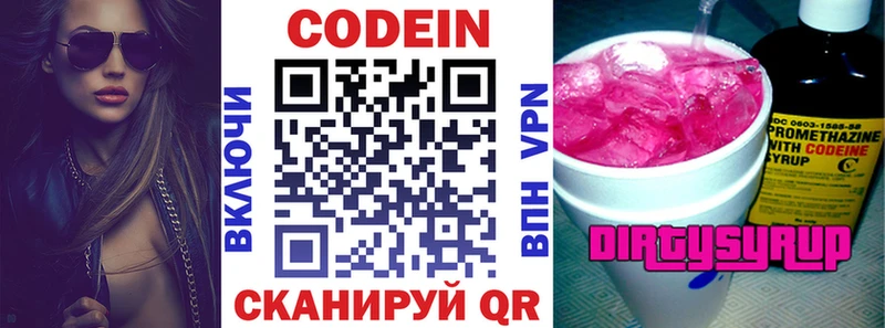 Кодеин напиток Lean (лин)  закладка  Калач 