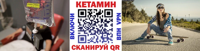 Кетамин ketamine  Калач 