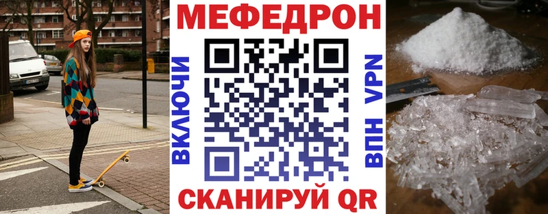 Мефедрон кристаллы  купить наркоту  Калач 